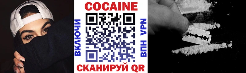 Cocaine Боливия  Купить где  Кольчугино 