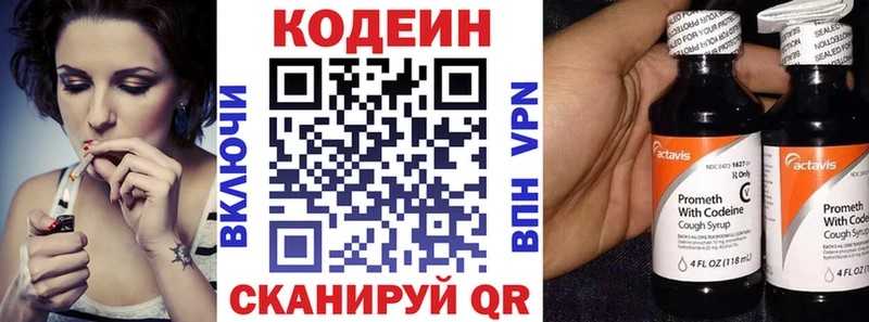 Кодеиновый сироп Lean напиток Lean (лин)  Купить закладки  Кольчугино 