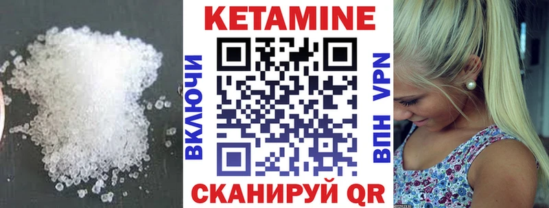 КЕТАМИН ketamine  Купить  Кольчугино 