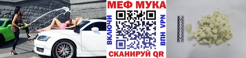 Купить закладки  Кольчугино  Меф VHQ 